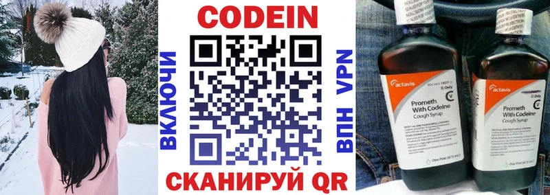 Codein Purple Drank Купить закладки Заозёрск